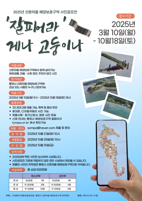 파타고니아 사진공모전 웹자보.png
